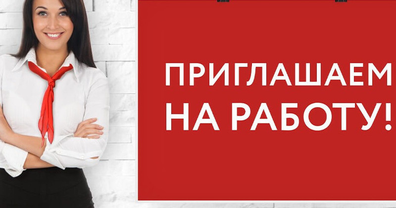 Вакансии в Краснодарском крае